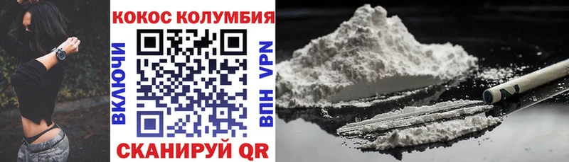 КОКАИН Columbia купить Судак