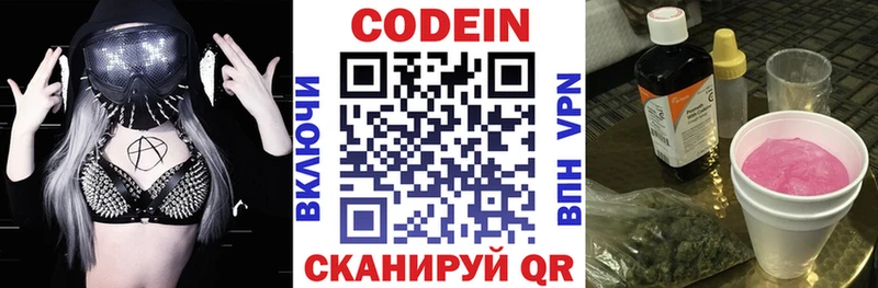 Codein Purple Drank  купить наркоту  Судак 
