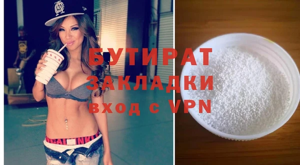 стафф Балахна