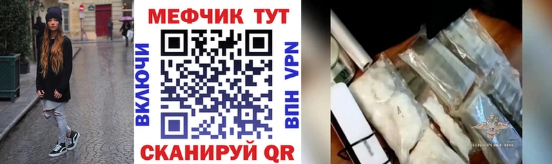 МЯУ-МЯУ mephedrone купить закладку Судак